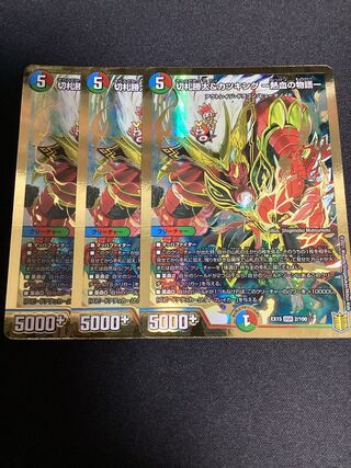 Katsuta Kirifuda & Katsu King -A Tale of Hot Blood