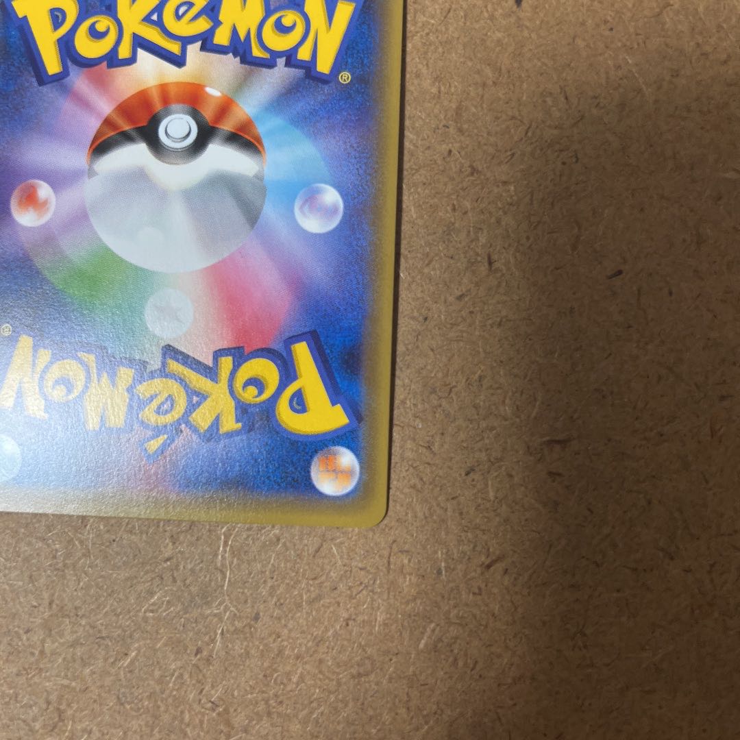 Double ColorlessEnergy UR