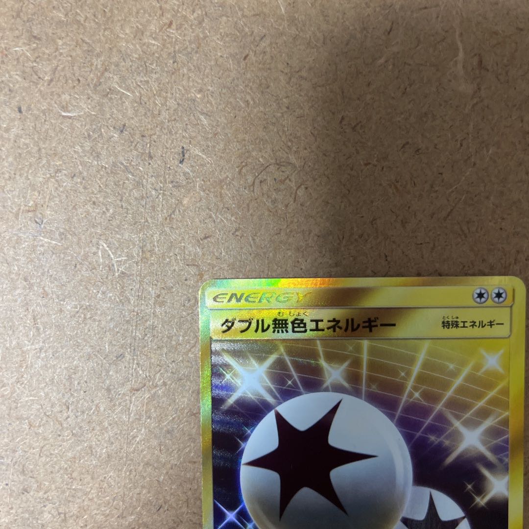 Double ColorlessEnergy UR