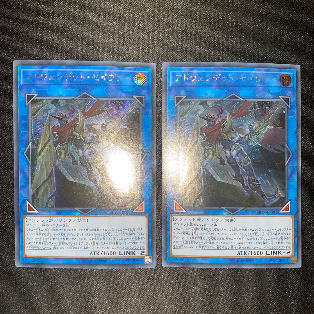 Avendread Savior Secret Rare