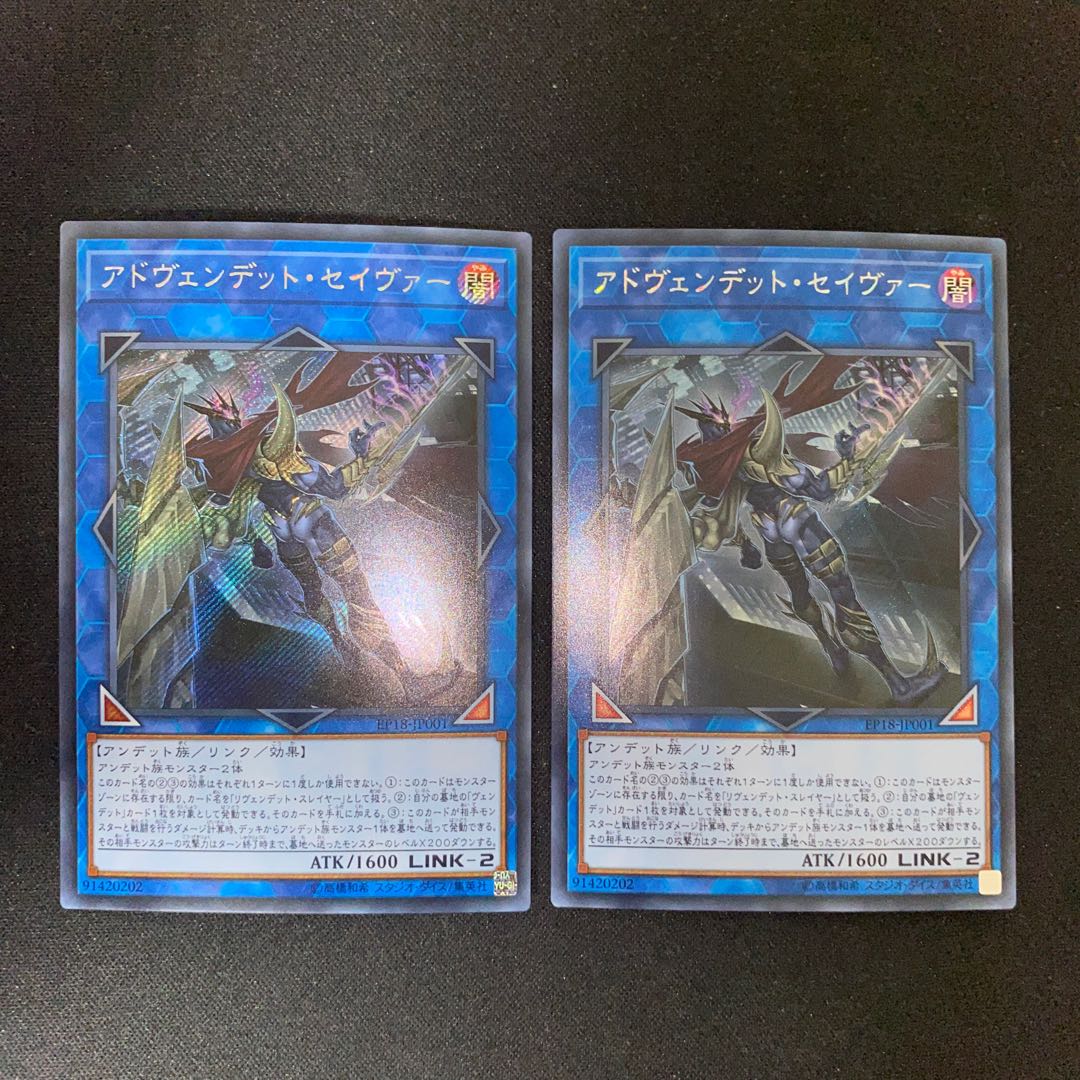Avendread Savior Secret Rare
