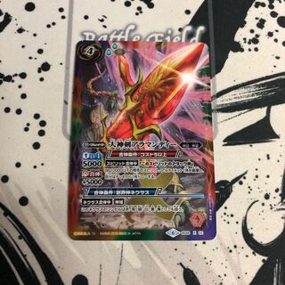 大神剣アラマンディー 1枚 1枚