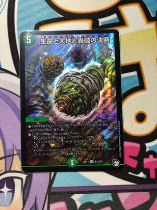 Life Life, Earth, and the Roaring Decision to Break Up