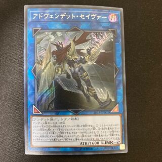 Avendread Savior Secret Rare