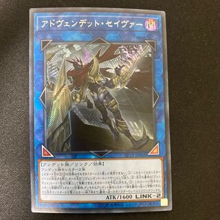 Avendread Savior Secret Rare