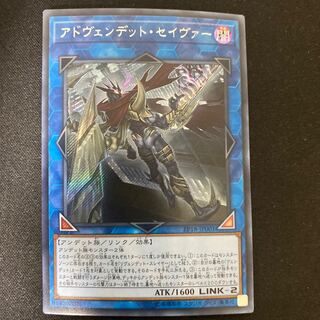 Avendread Savior Secret Rare