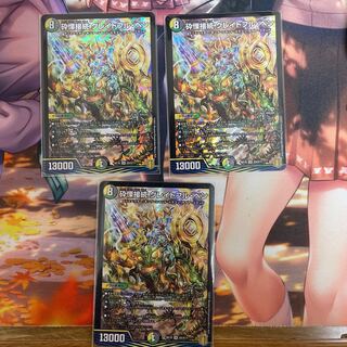 Shiver Connection Grateful Ben 3 pieces