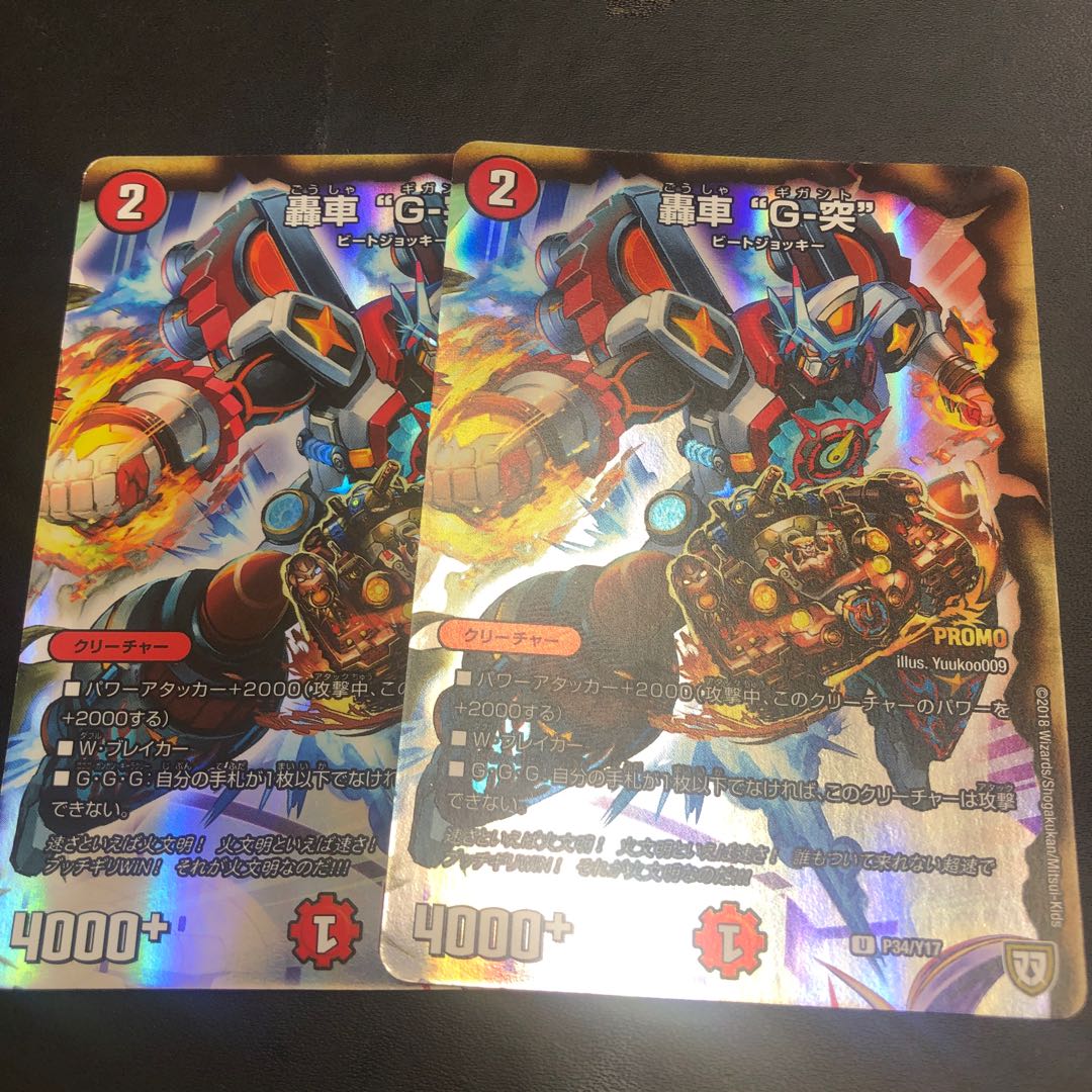 Roaring Car "G-Thrust" U-foil Promo