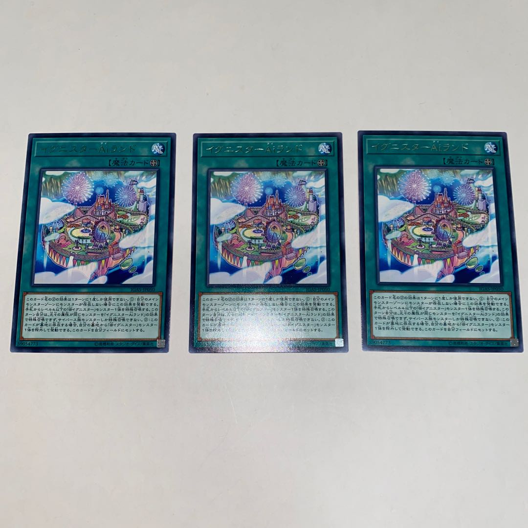 イグニスターAiランド レア JP050