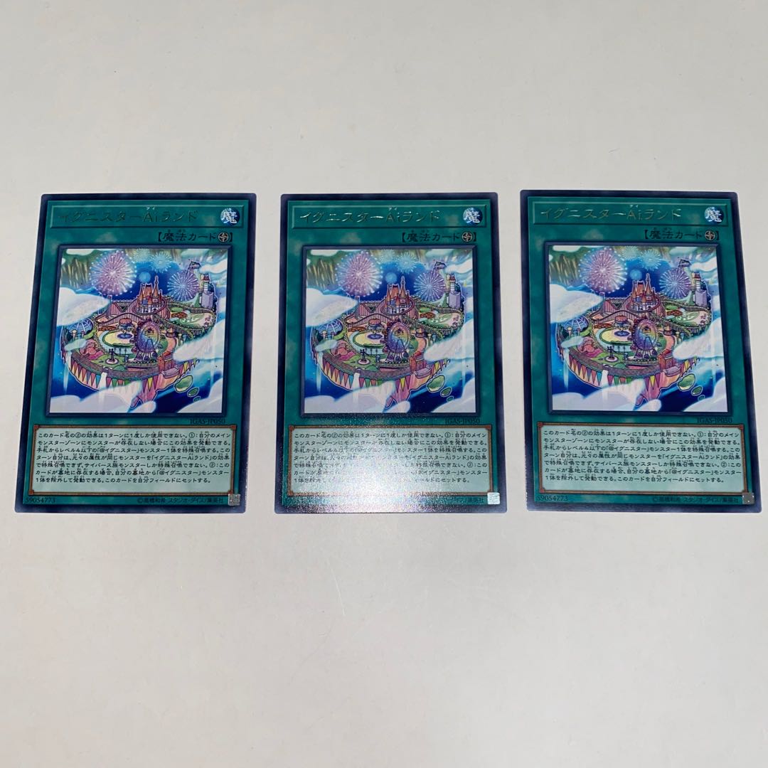 Ignister A.I.Land Rare JP050