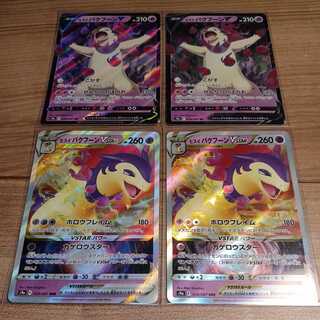 2 jade TyphlosionVSTAR 2 jade TyphlosionV 2 pokemon