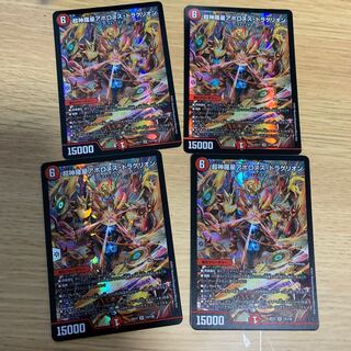 Psychic Shinra Star Apollonus Dragellion