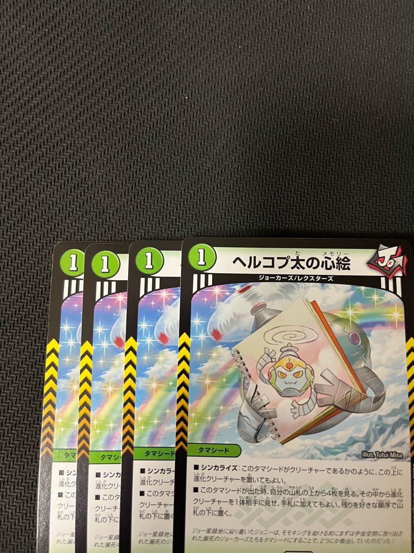 Duel Masters Hercopta's Mind Paintings, set of 4