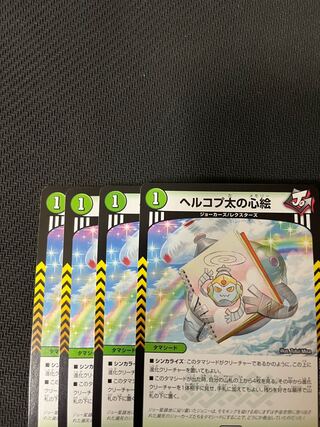 Duel Masters Hercopta's Mind Paintings, set of 4