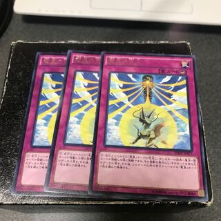 Nine Pillars of Yang Zing Rare 3