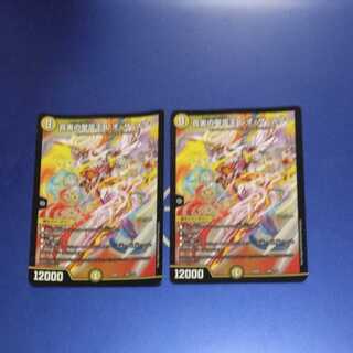 Leo the Star, King of the Holy Spirit of Truth, 2 copies.