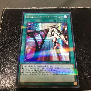 Spiral Flame Strike Parallel Secret Rare