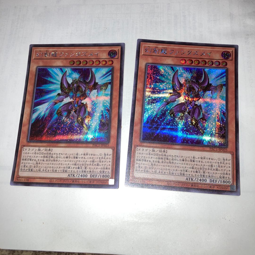 Fantastical Dragon Phantazmay with 2 extra secret rares