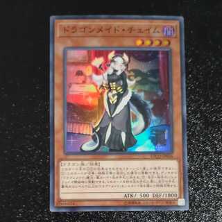 Chamber Dragonmaid Super Rare [Mokurindo