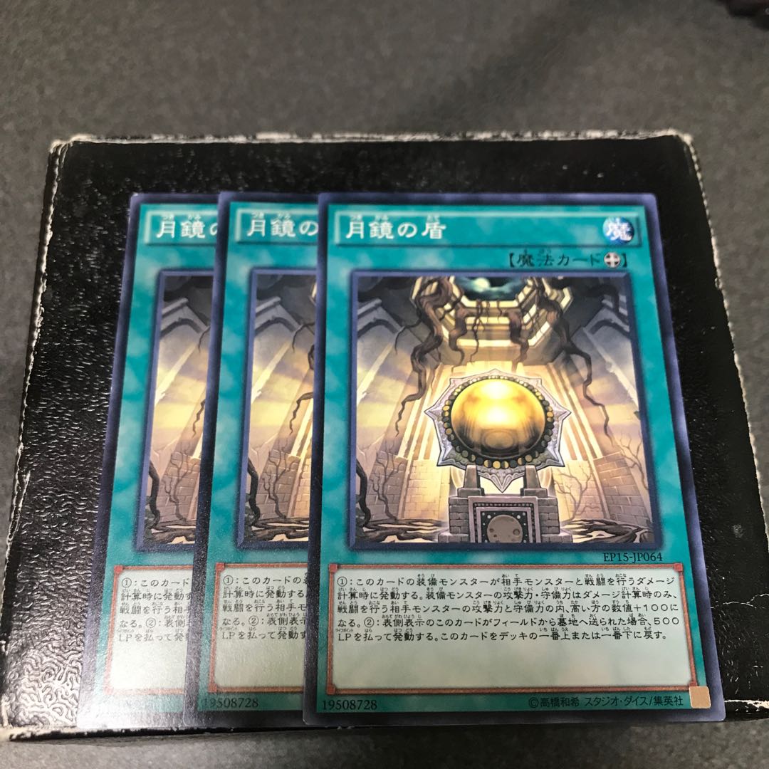 3 Moon Mirror Shield Normal