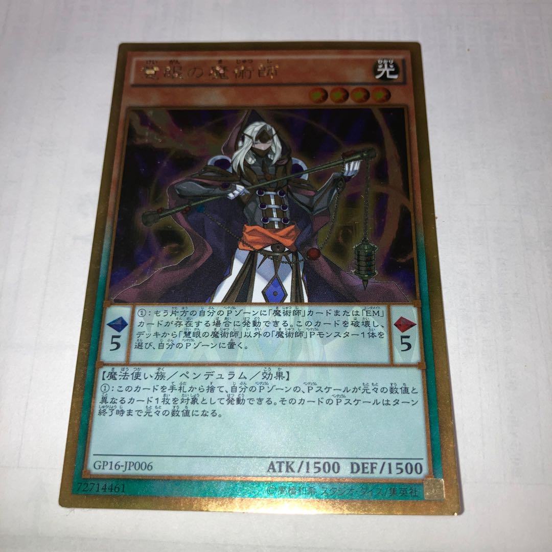 Wisdom-Eye Magician Gold Rare and other extras