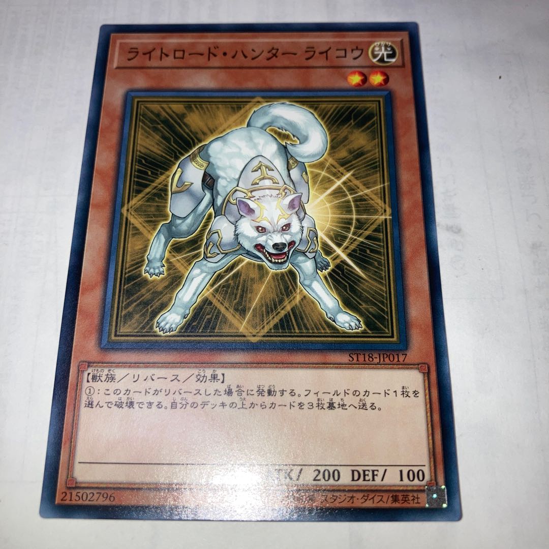 Wisdom-Eye Magician Gold Rare and other extras