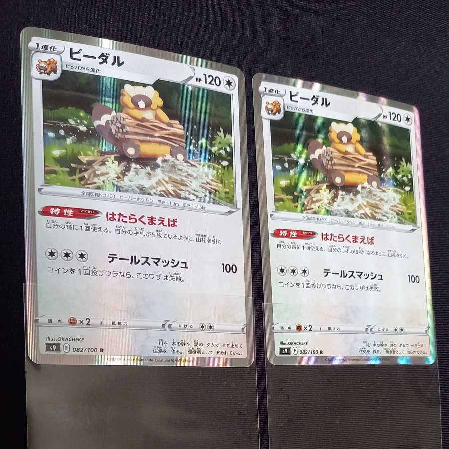 Bibarel (Evolution line)