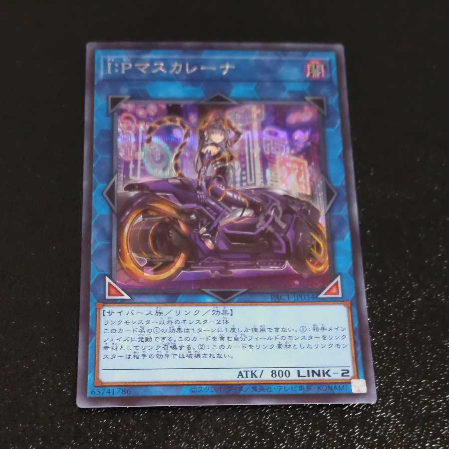 I:P Masquerena Secret Rare [Korindo
