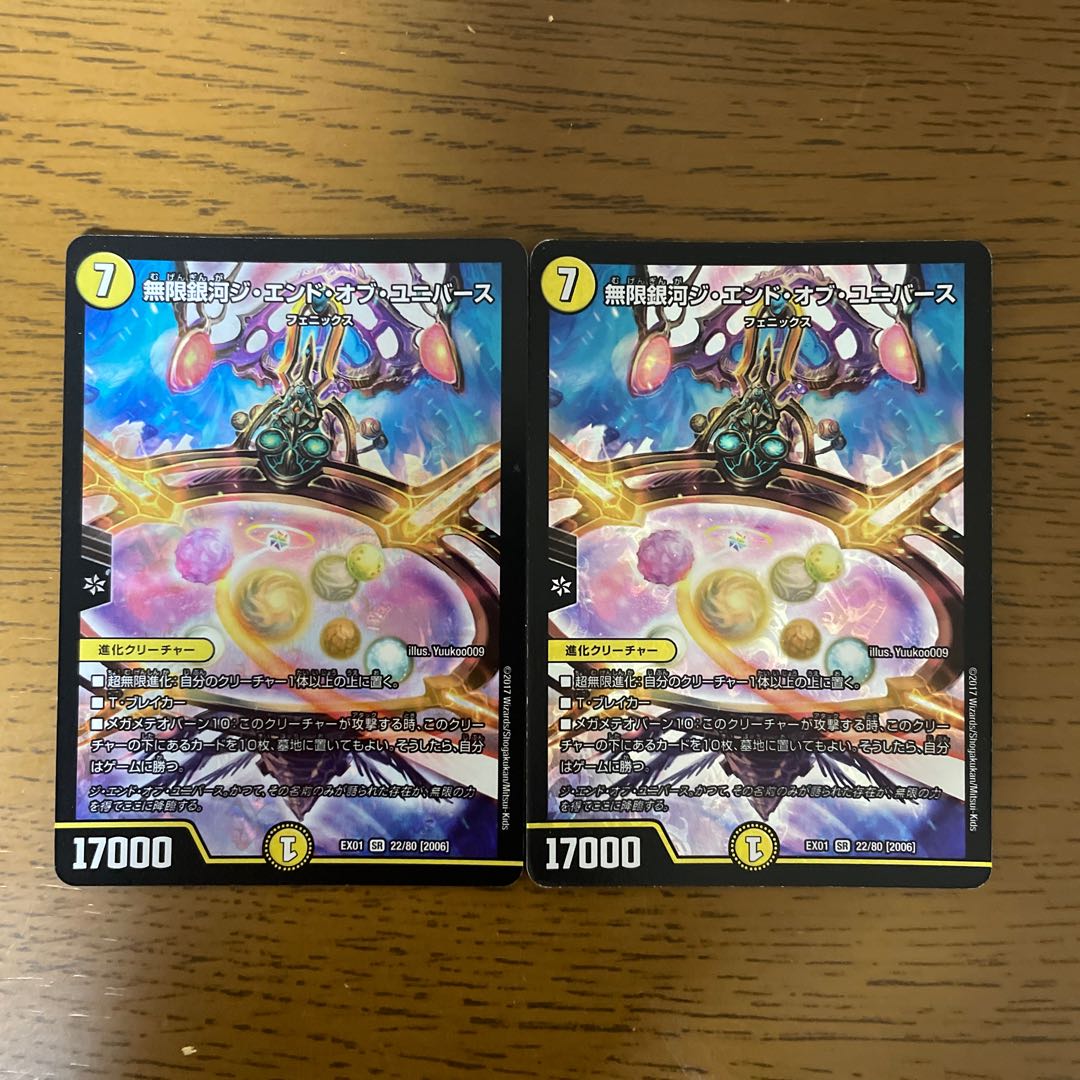 Infinite Galaxy The End of Universe SR