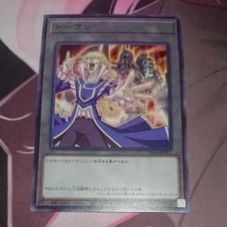 トークン クロノス レア 1枚