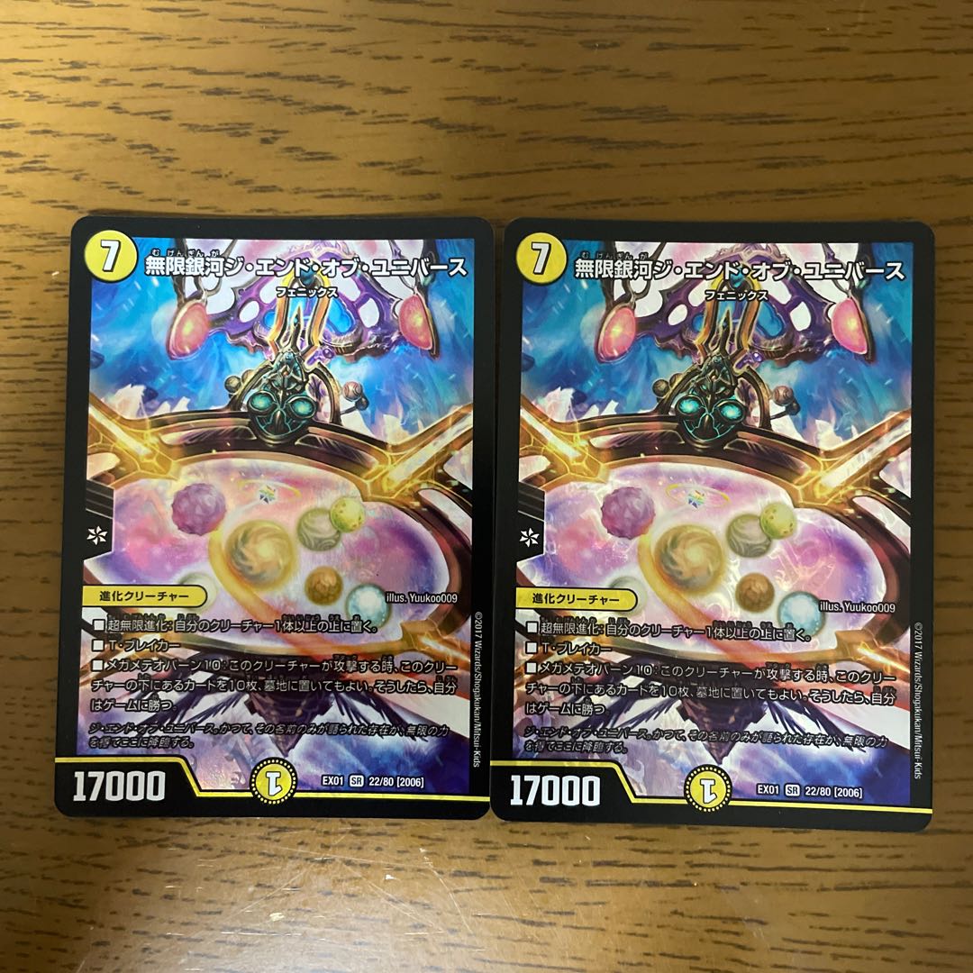 Infinite Galaxy The End of Universe SR