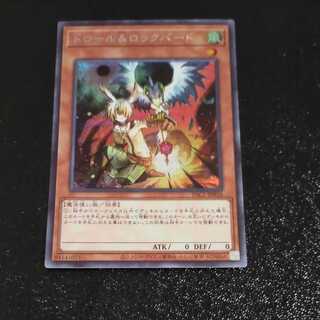 Drawl & Rockbird Secret Rare [Korindo].