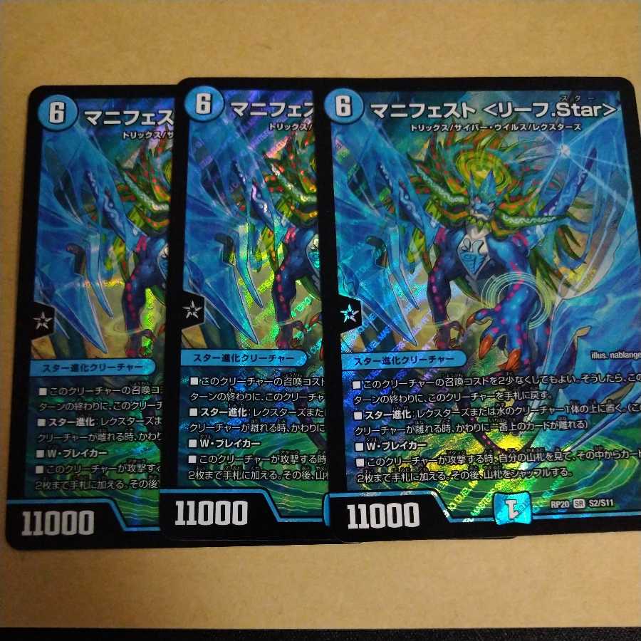 Manifesto <Leaf.Star> SR