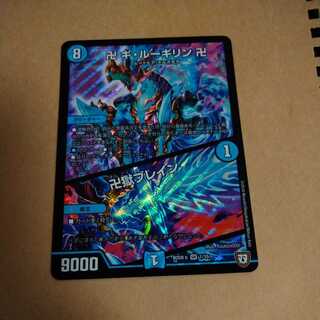 卍 ギ・ルーギリン 卍｜卍獄ブレイン