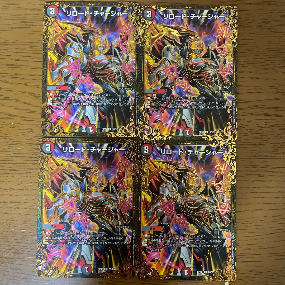 Reload Charger (Ultra Golden Card Specification) U-foil