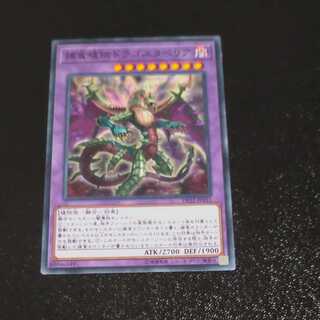 Predaplant Dragostapelia✕2 Normal [Korindo].