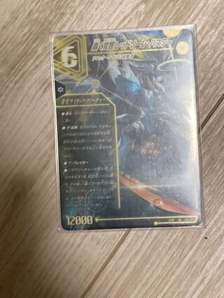 Roaring Awakening Red Xorn Buster｜Awakening Dogiragon X