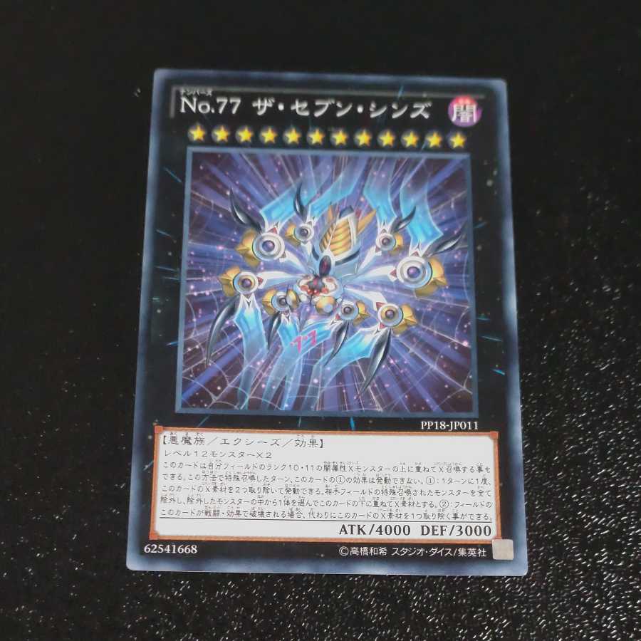 Number 77: The Seven Sins Normal 1枚