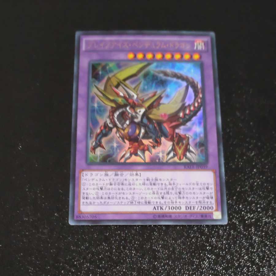 Brave-Eyes Pendulum Dragon Ultra Rare [Korindo