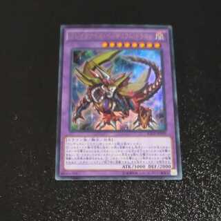 Brave-Eyes Pendulum Dragon Ultra Rare [Korindo