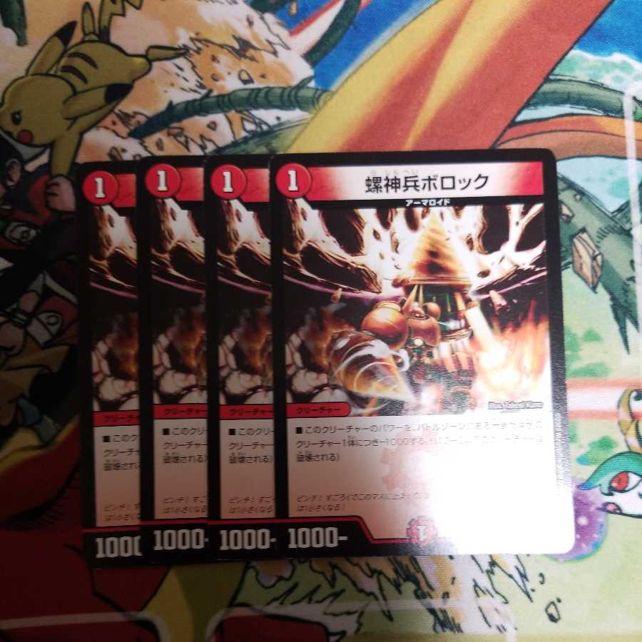 Bollock, a spiral-shelled god soldier