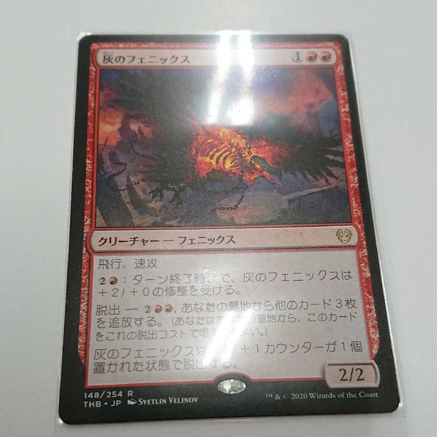 灰のフェニックス 日本語版