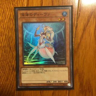 深海のディーヴァ スーパーレア