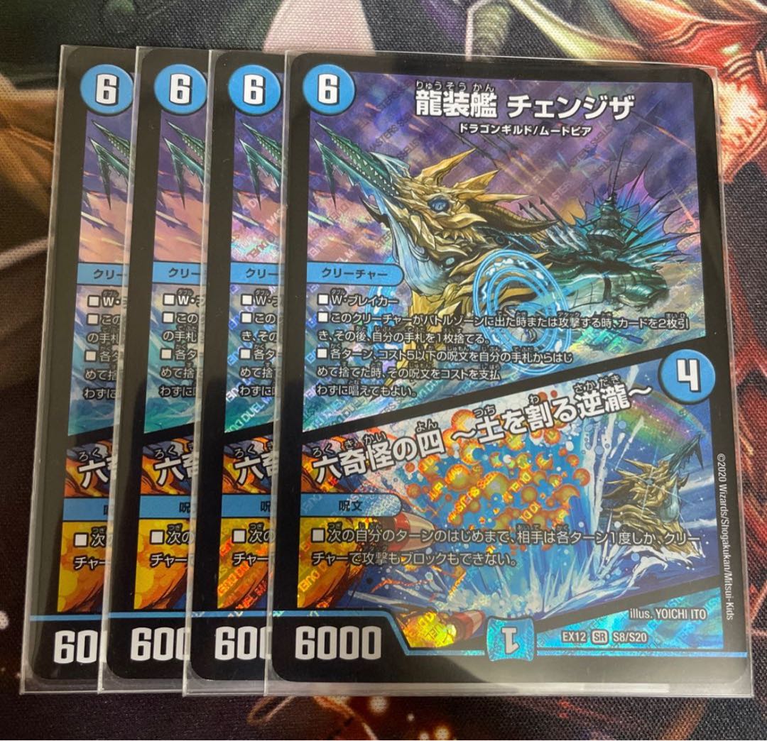 Ryuso-Ship Changeza|Rokkikai no 4 -Dirt-cracking reverse waterfall