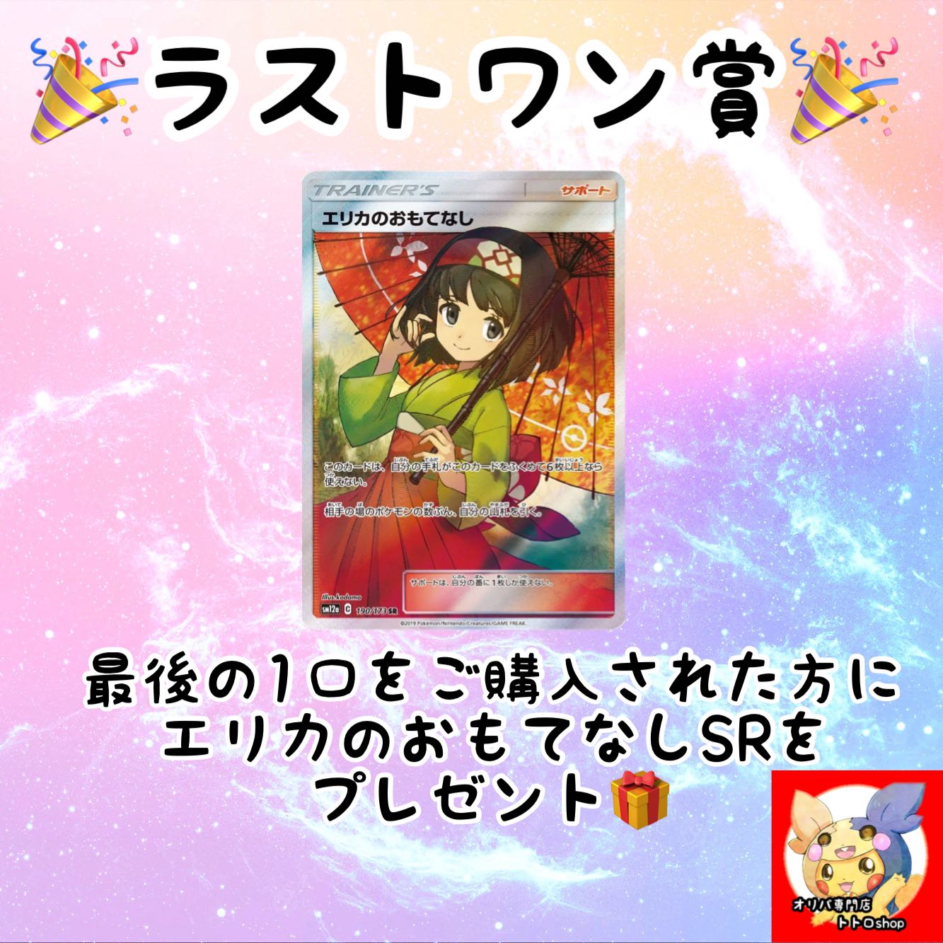 Celebrate #1 ranking, Acerola confirmed! Great reduction Acerola Oripa! Girl sr.