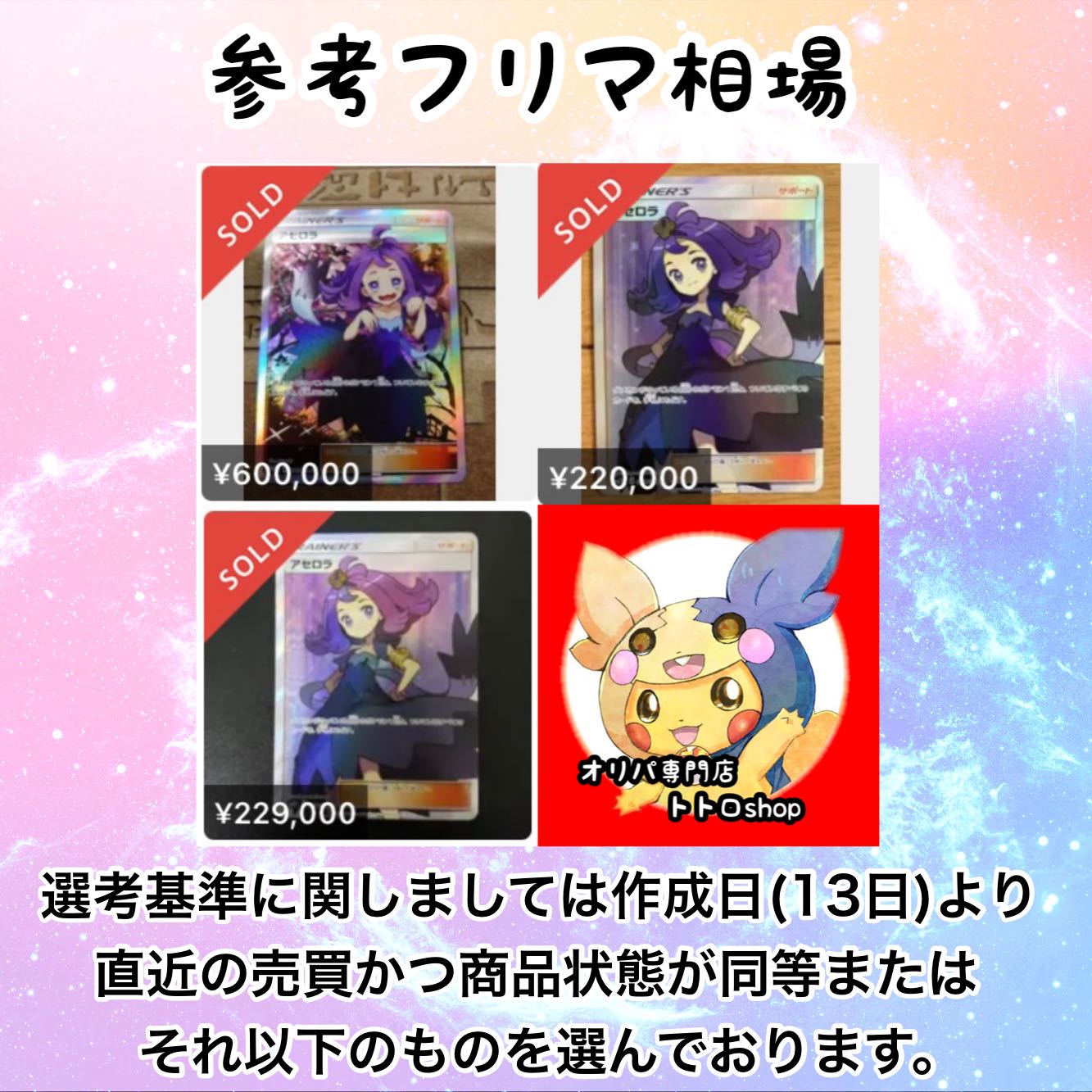 Celebrate #1 ranking, Acerola confirmed! Great reduction Acerola Oripa! Girl sr.