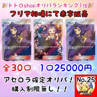 Celebrate #1 ranking, Acerola confirmed! Great reduction Acerola Oripa! Girl sr.