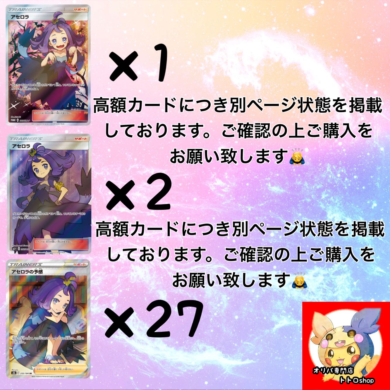 Celebrate #1 ranking, Acerola confirmed! Great reduction Acerola Oripa! Girl sr.