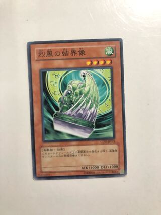 CDIP-JP021 Barrier Statue of the Stormwinds