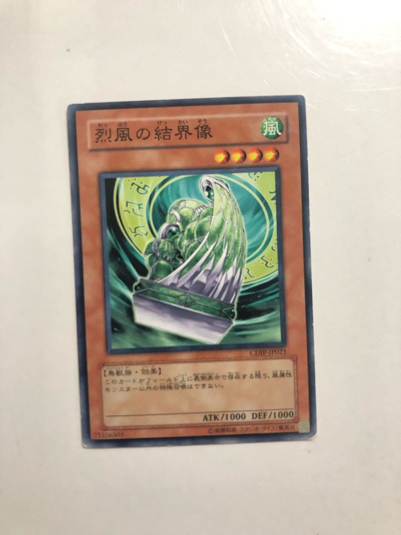 CDIP-JP021 Barrier Statue of the Stormwinds